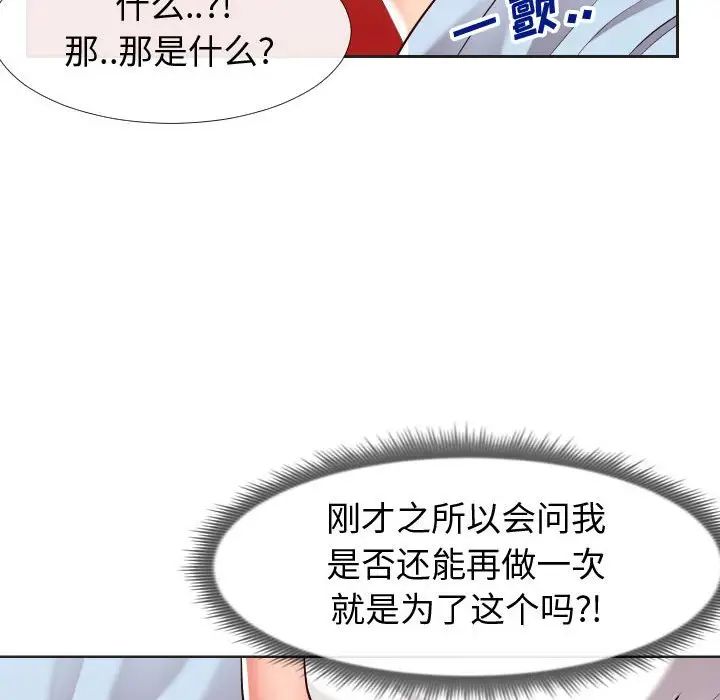 同一屋檐第20话