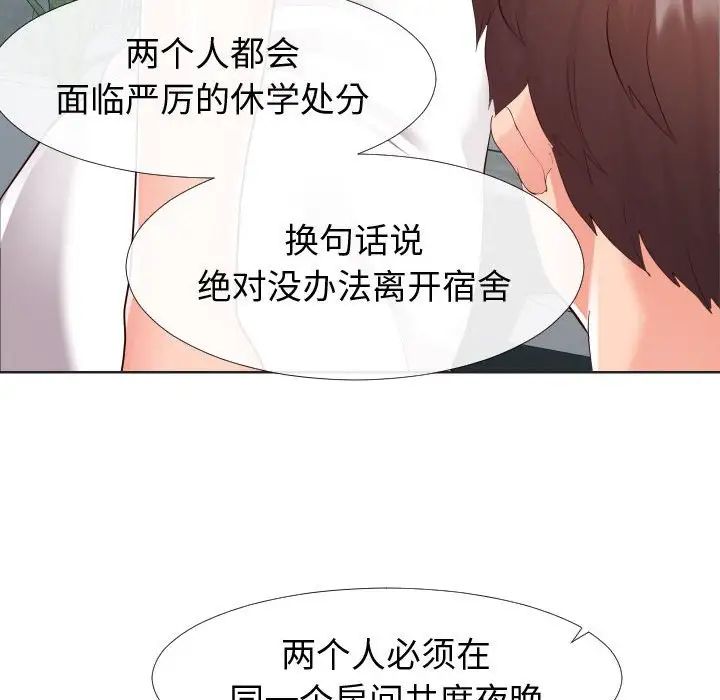 同一屋檐第20话