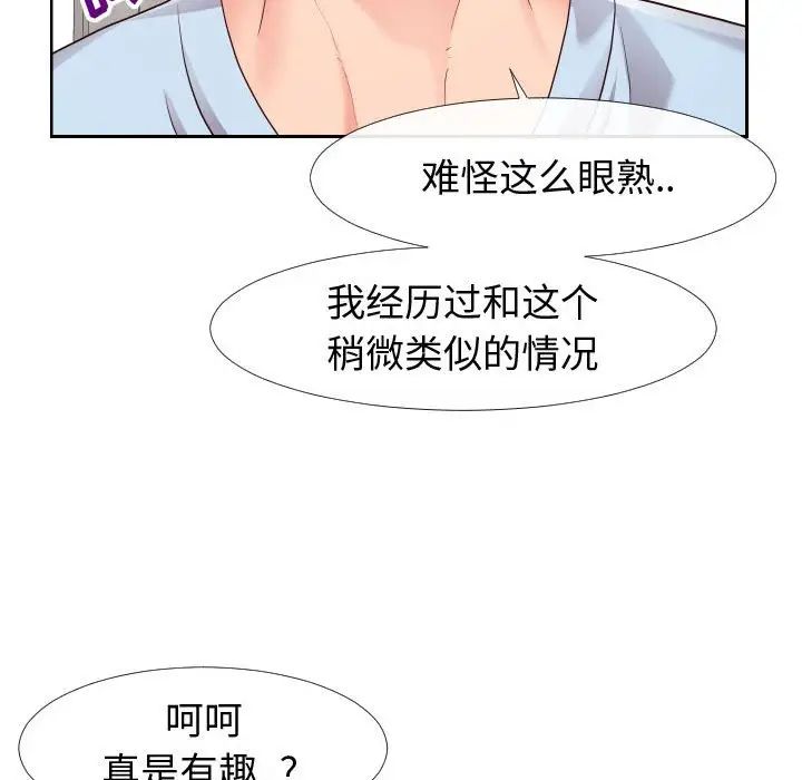 同一屋檐第20话