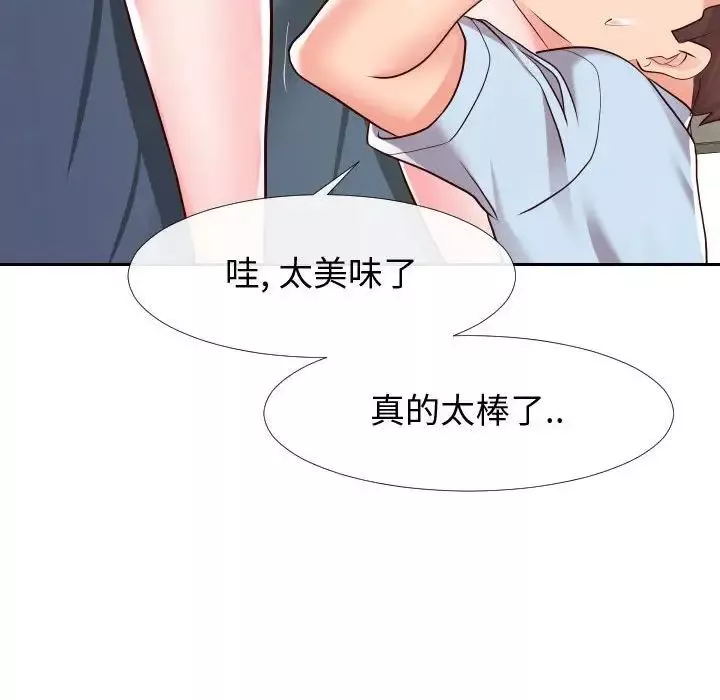 同一屋檐第20話
