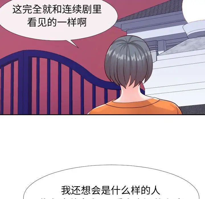 同一屋檐第21话