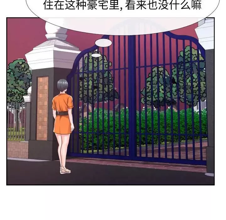 同一屋檐第21話