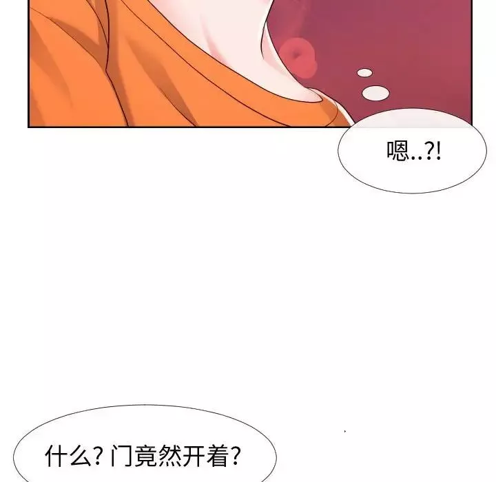 同一屋檐第21話