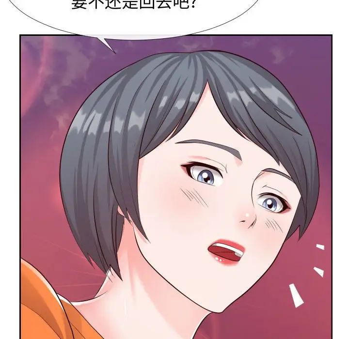 同一屋檐第21话