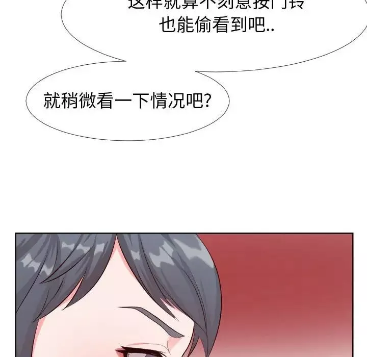 同一屋檐第21話