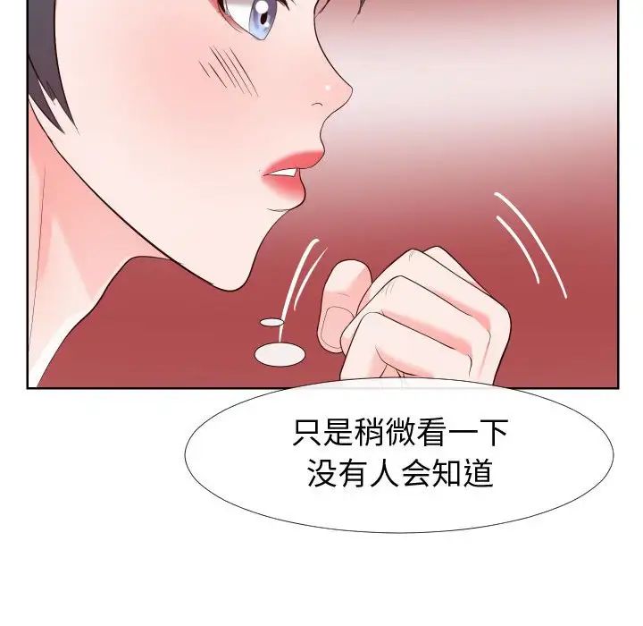 同一屋檐第21话