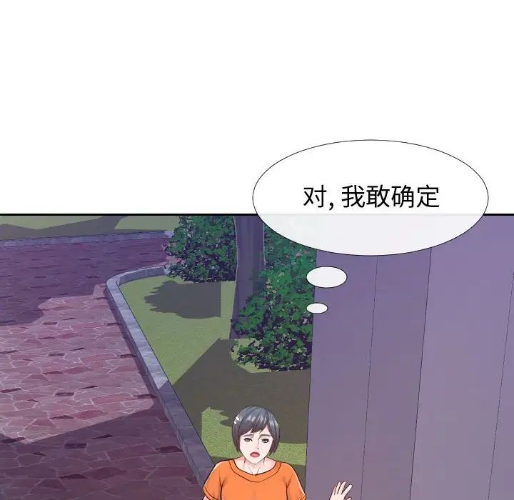 同一屋檐第21话