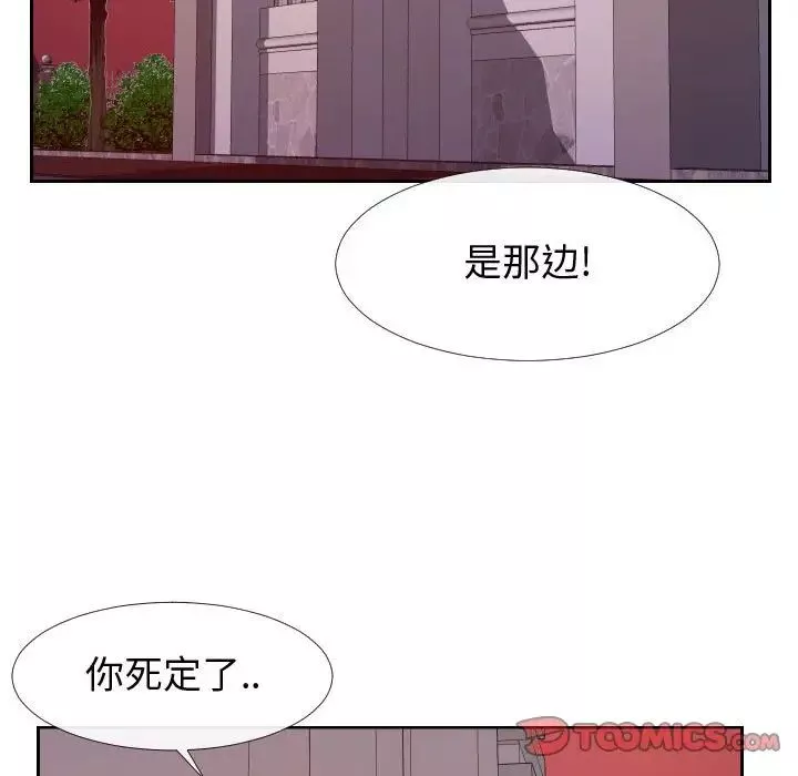同一屋檐第21話