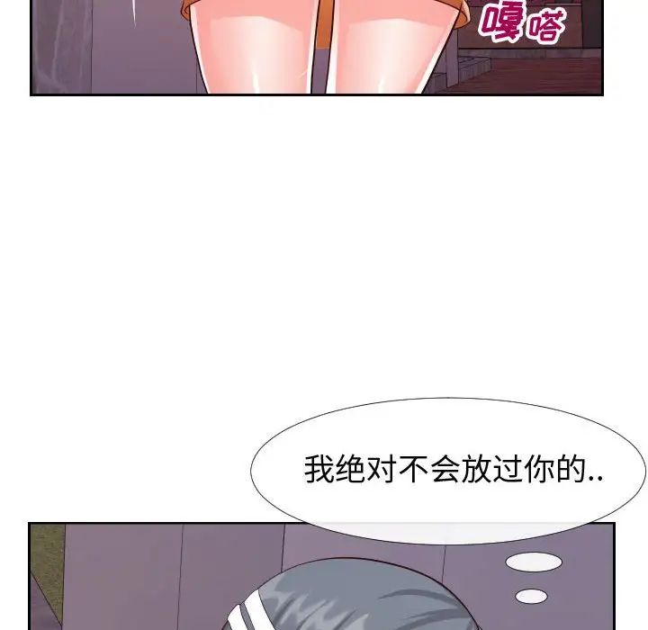 同一屋檐第21话