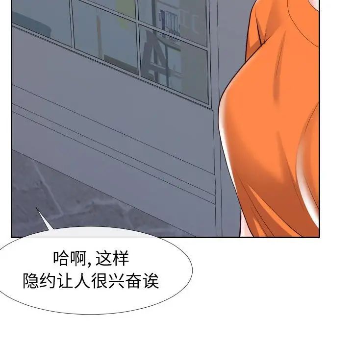 同一屋檐第21话