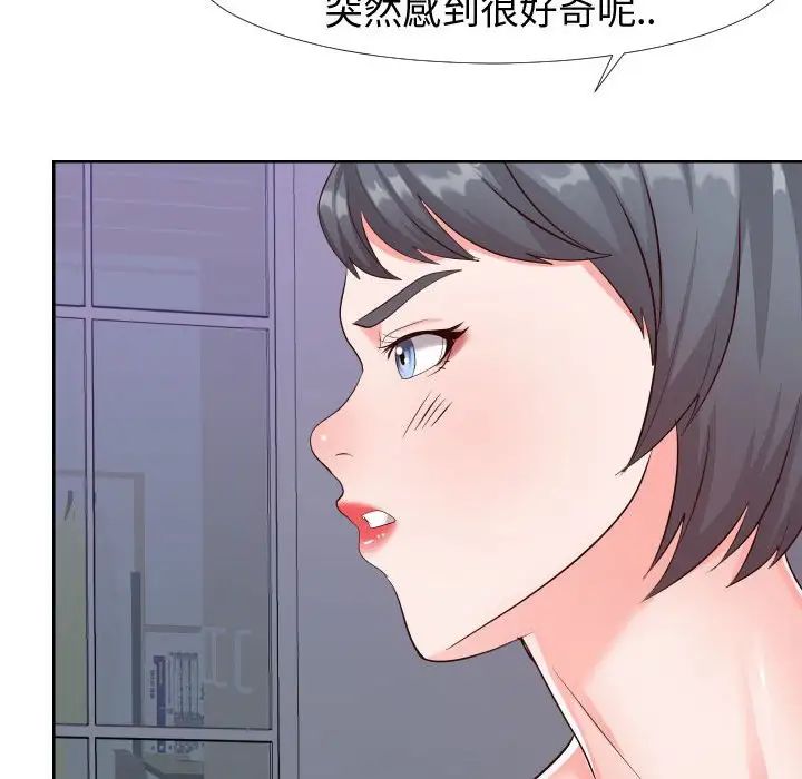 同一屋檐第21话