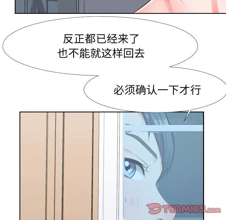 同一屋檐第21话
