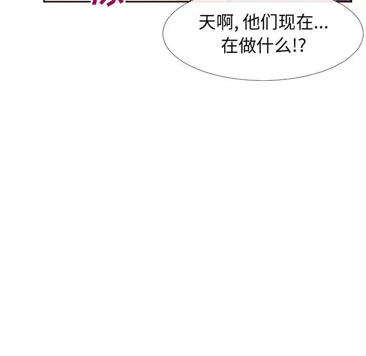同一屋檐第21话