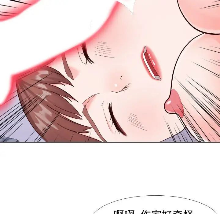 同一屋檐第21话