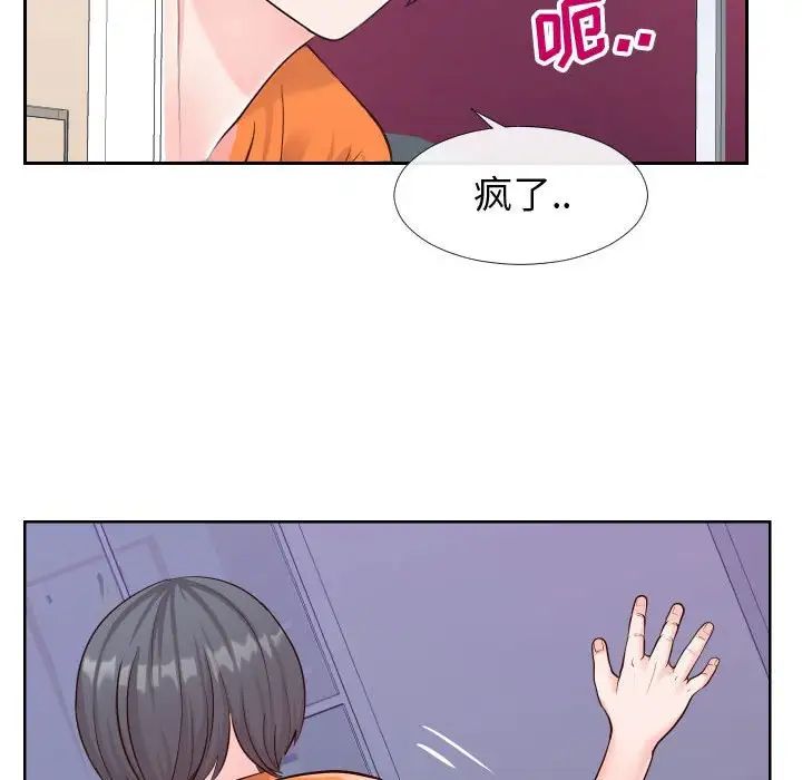 同一屋檐第21话