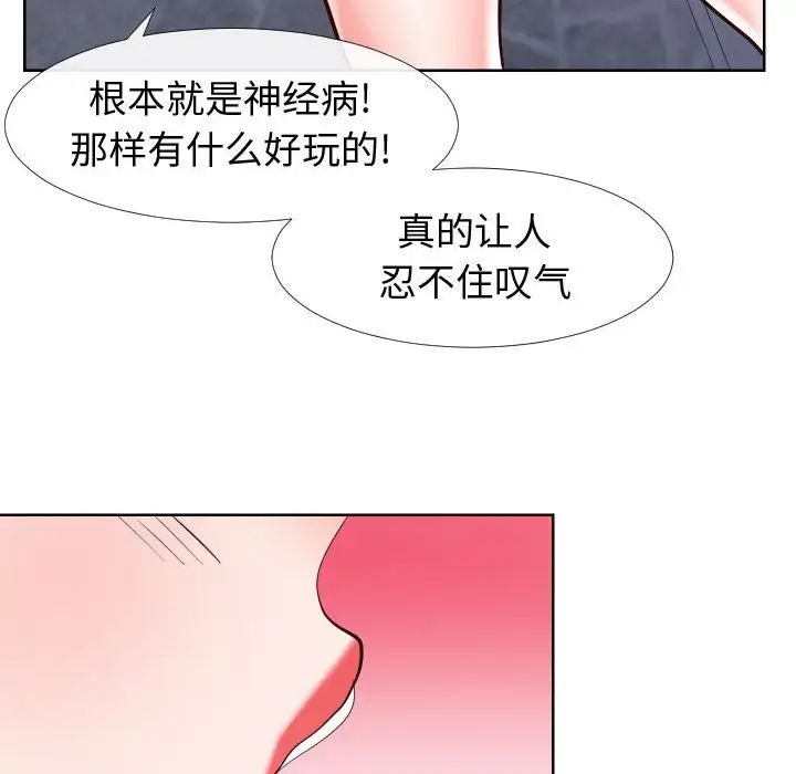同一屋檐第21话