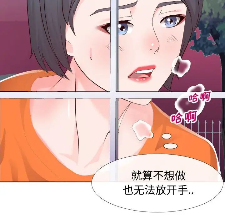 同一屋檐第21话