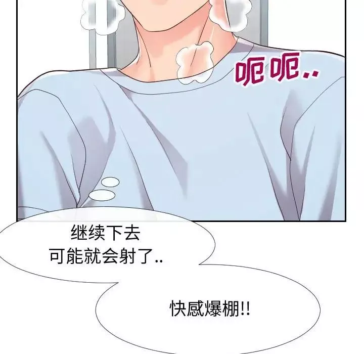 同一屋檐第21話