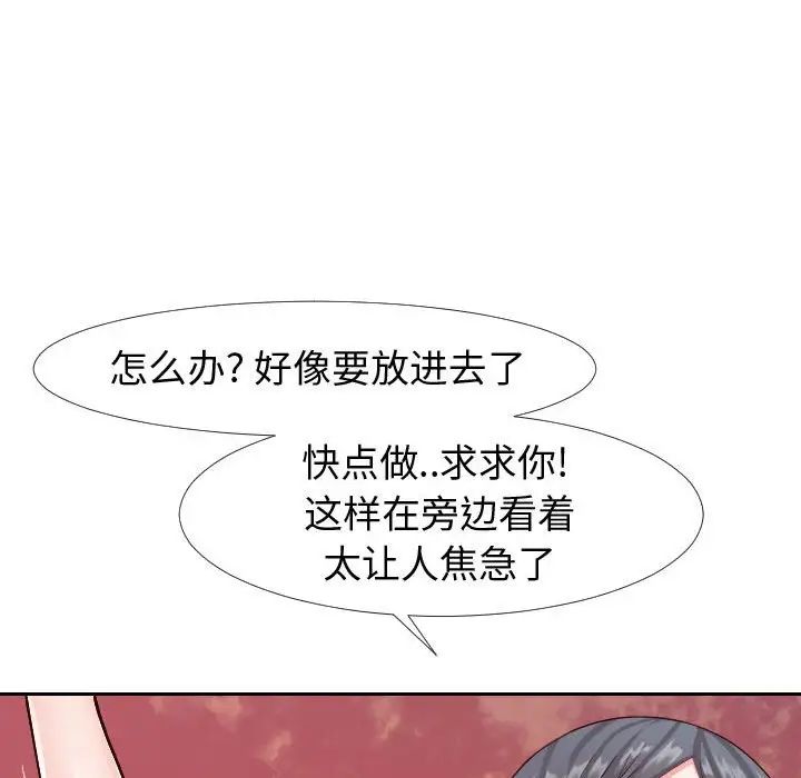 同一屋檐第21话