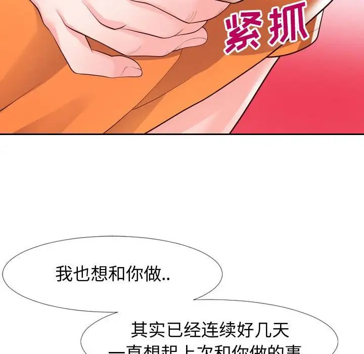 同一屋檐第21话