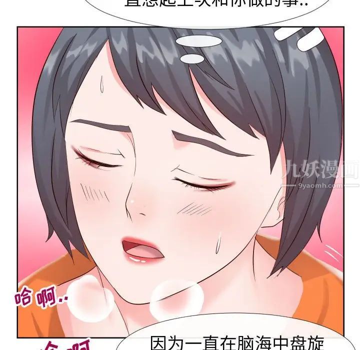 同一屋檐第21话