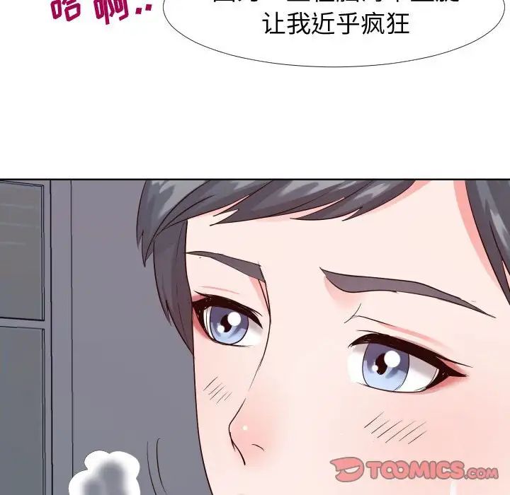 同一屋檐第21话