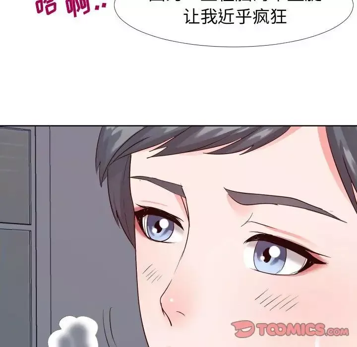 同一屋檐第21話