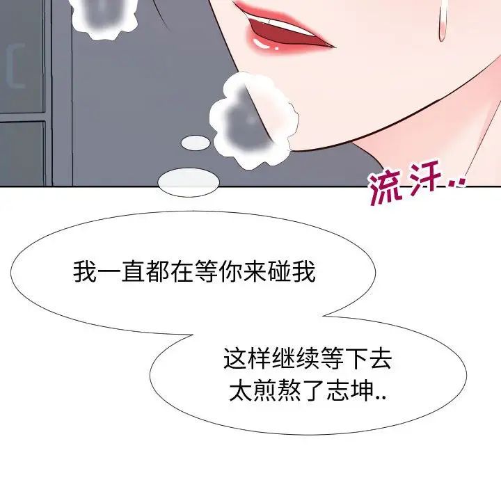 同一屋檐第21话