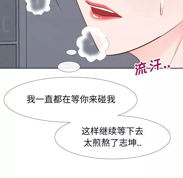 同一屋檐第21話