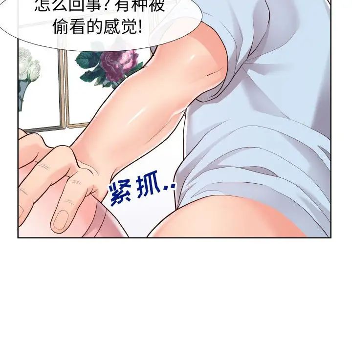 同一屋檐第21话