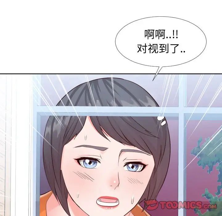同一屋檐第21话
