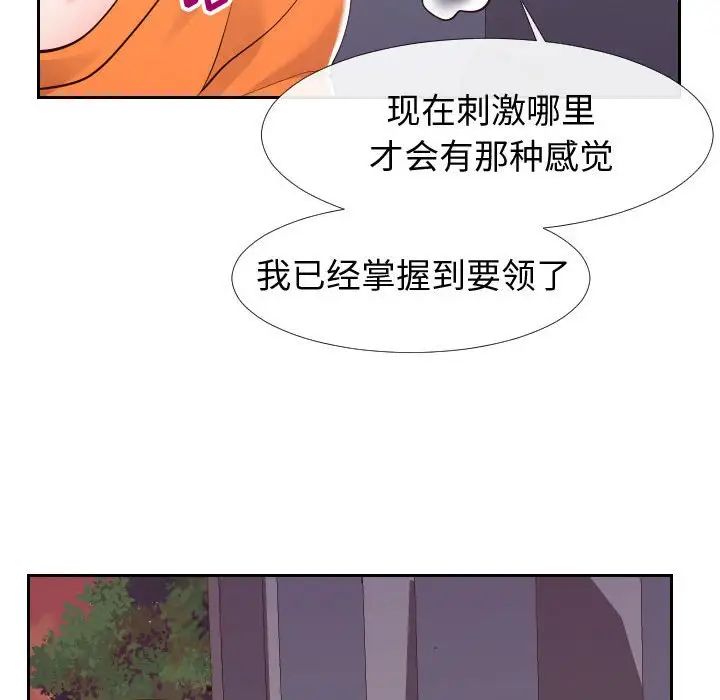 同一屋檐第22话