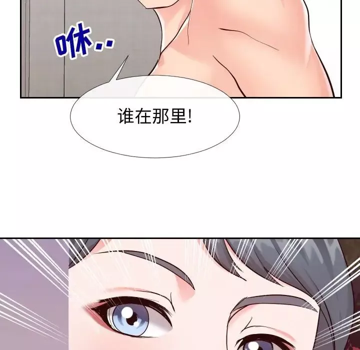 同一屋檐第22話