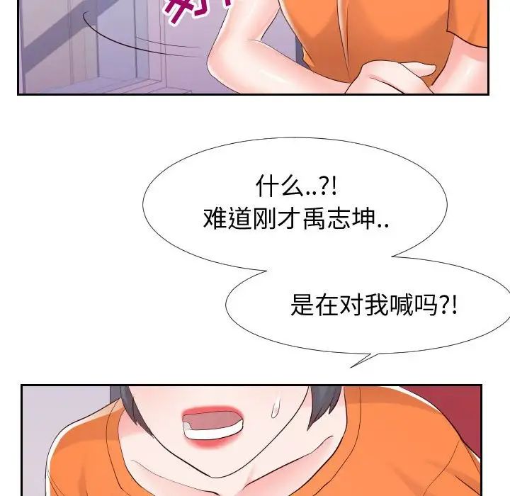 同一屋檐第22话