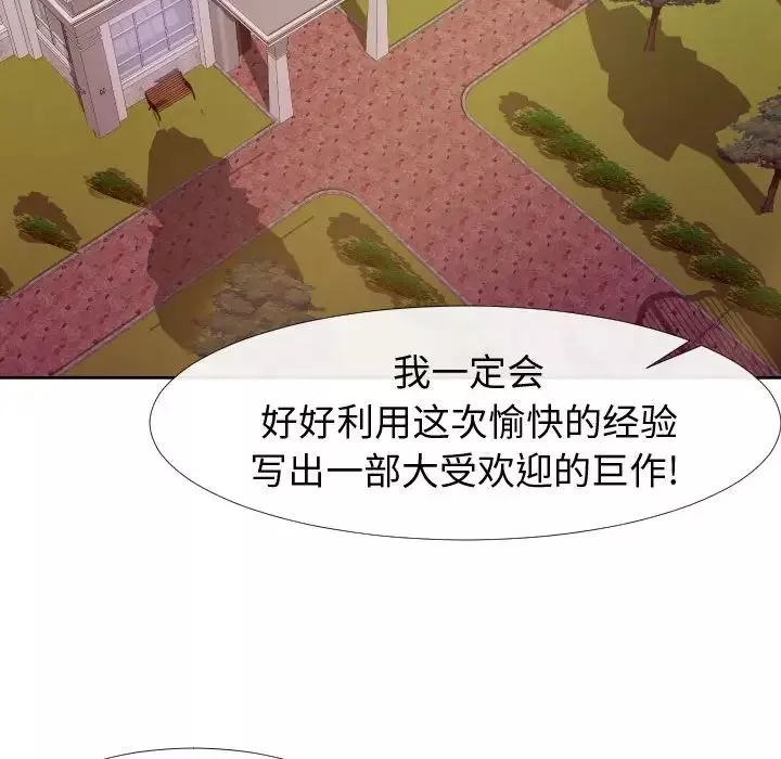 同一屋檐第22話