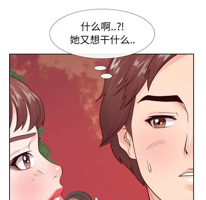 同一屋檐第22話