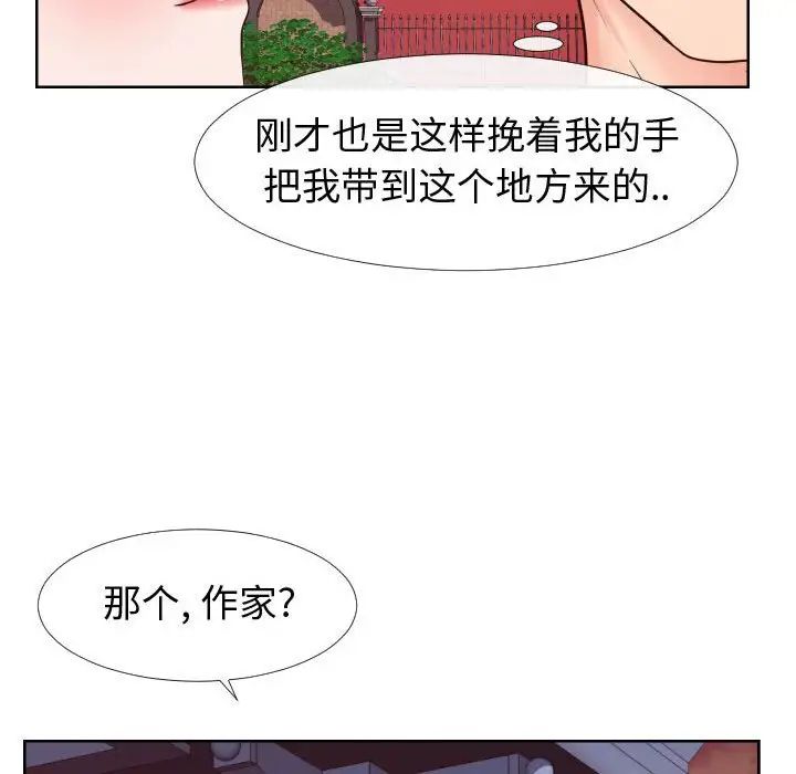 同一屋檐第22话