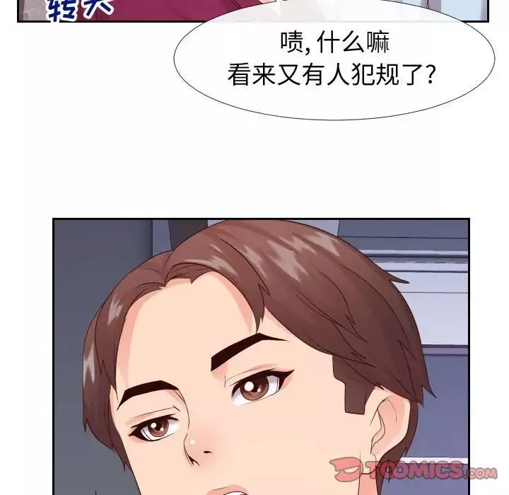 同一屋檐第22話