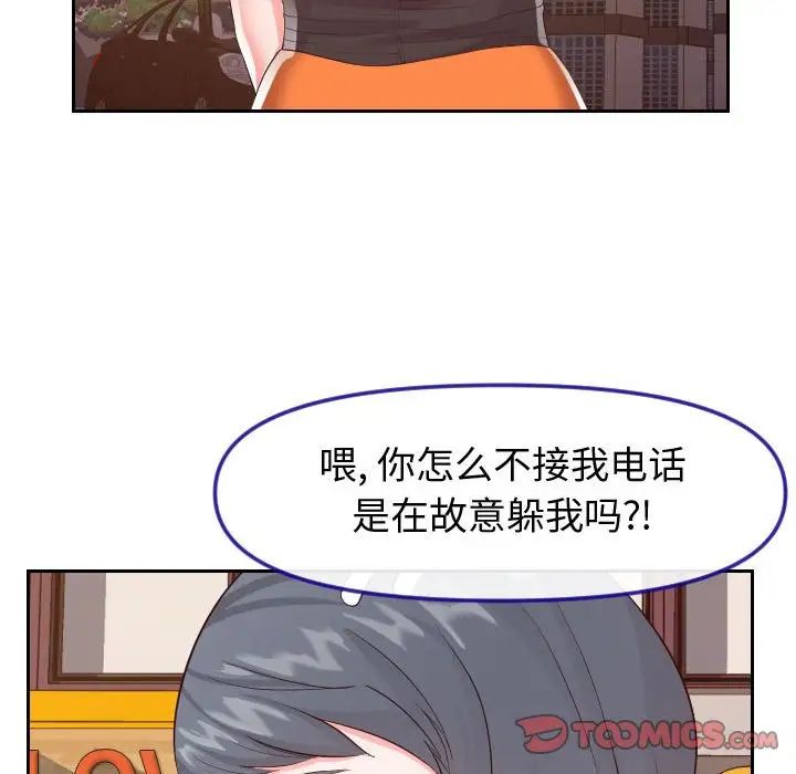 同一屋檐第22话