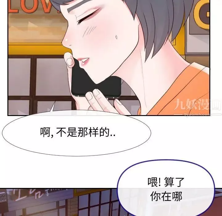 同一屋檐第22話