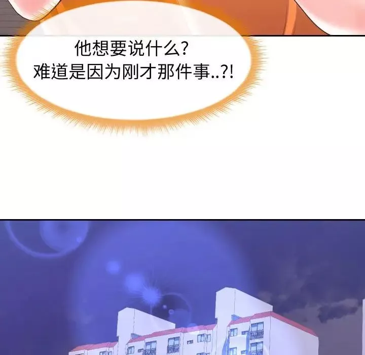 同一屋檐第22話