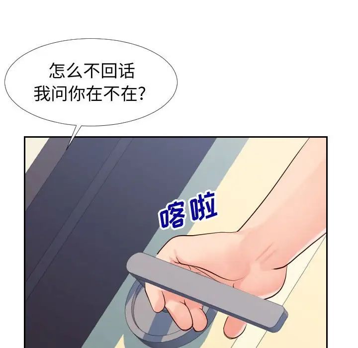 同一屋檐第23话