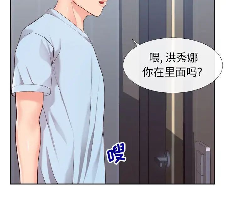同一屋檐第23話