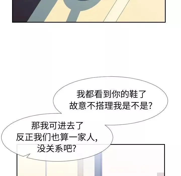 同一屋檐第23話