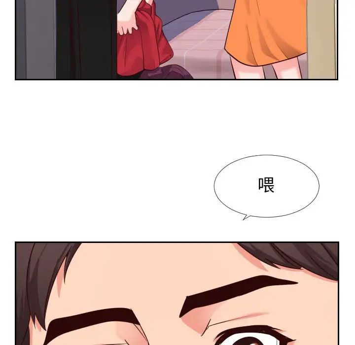 同一屋檐第23話