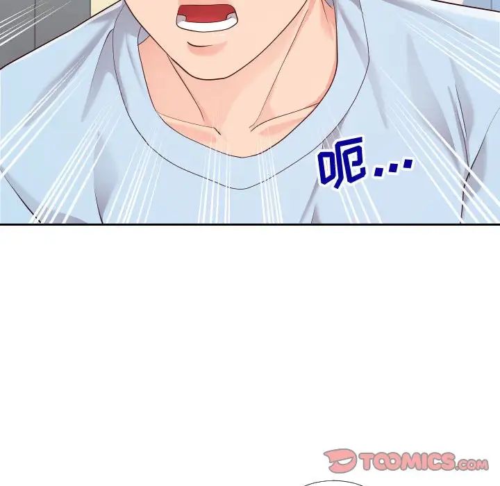 同一屋檐第23話
