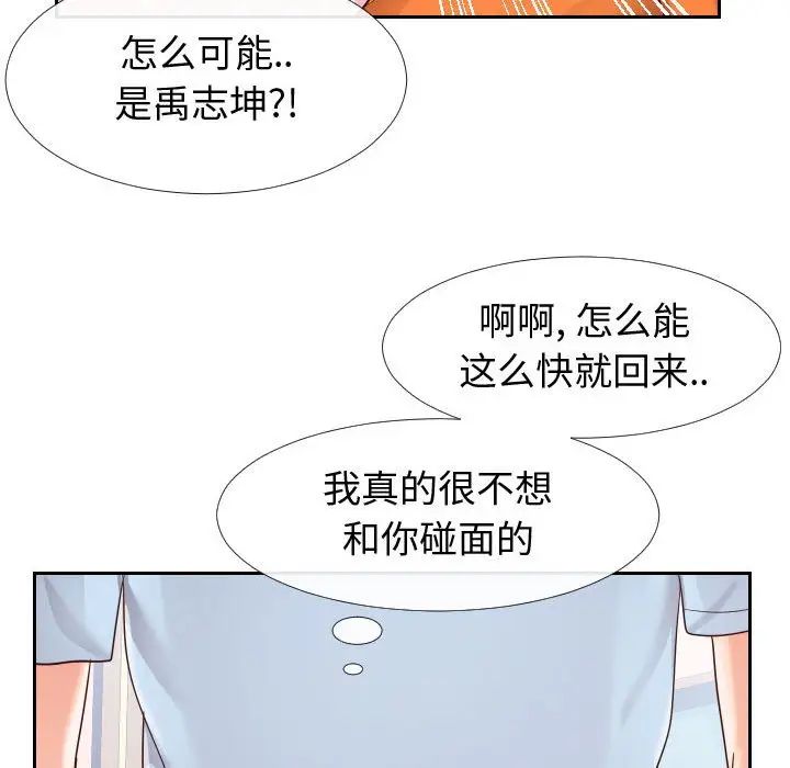 同一屋檐第23话