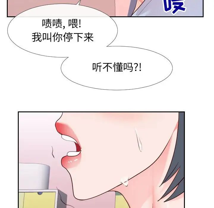 同一屋檐第23话
