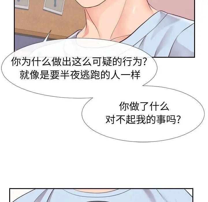 同一屋檐第23话