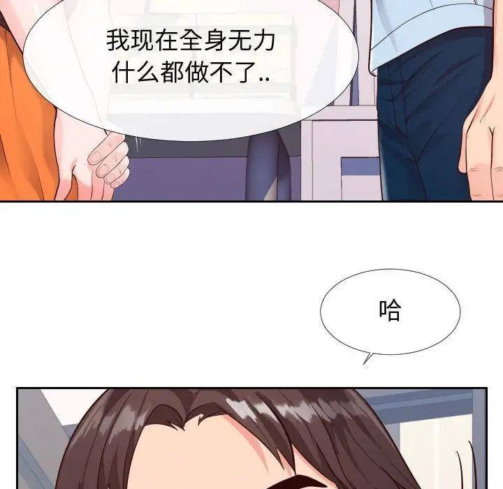 同一屋檐第23話